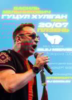 Gucul Huligan – Vasyl Melnykovych