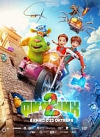 Domácí příšerky 2