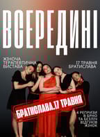 Терапевтична вистава-містерія INSIDE.ВСЕРЕДИНІ