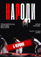 НаРоди