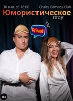 Comedy Show „PRIVET“