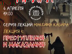 Страшная Прага. Преступления и наказания. Максим Кабир