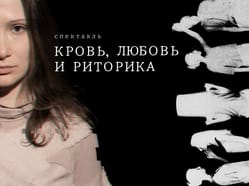 Кровь