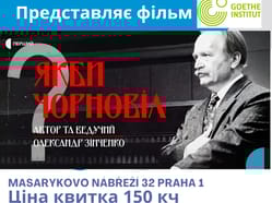 Документальний фільм