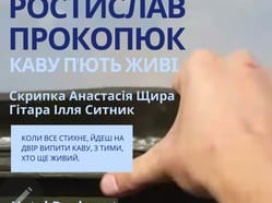 Каву п'ють живі