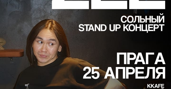 ZEÉ / Stand Up