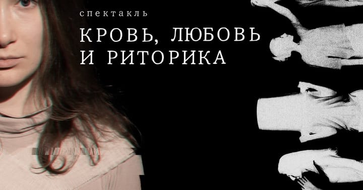 Кровь